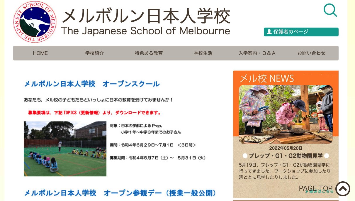 the japanese school of melbourne
